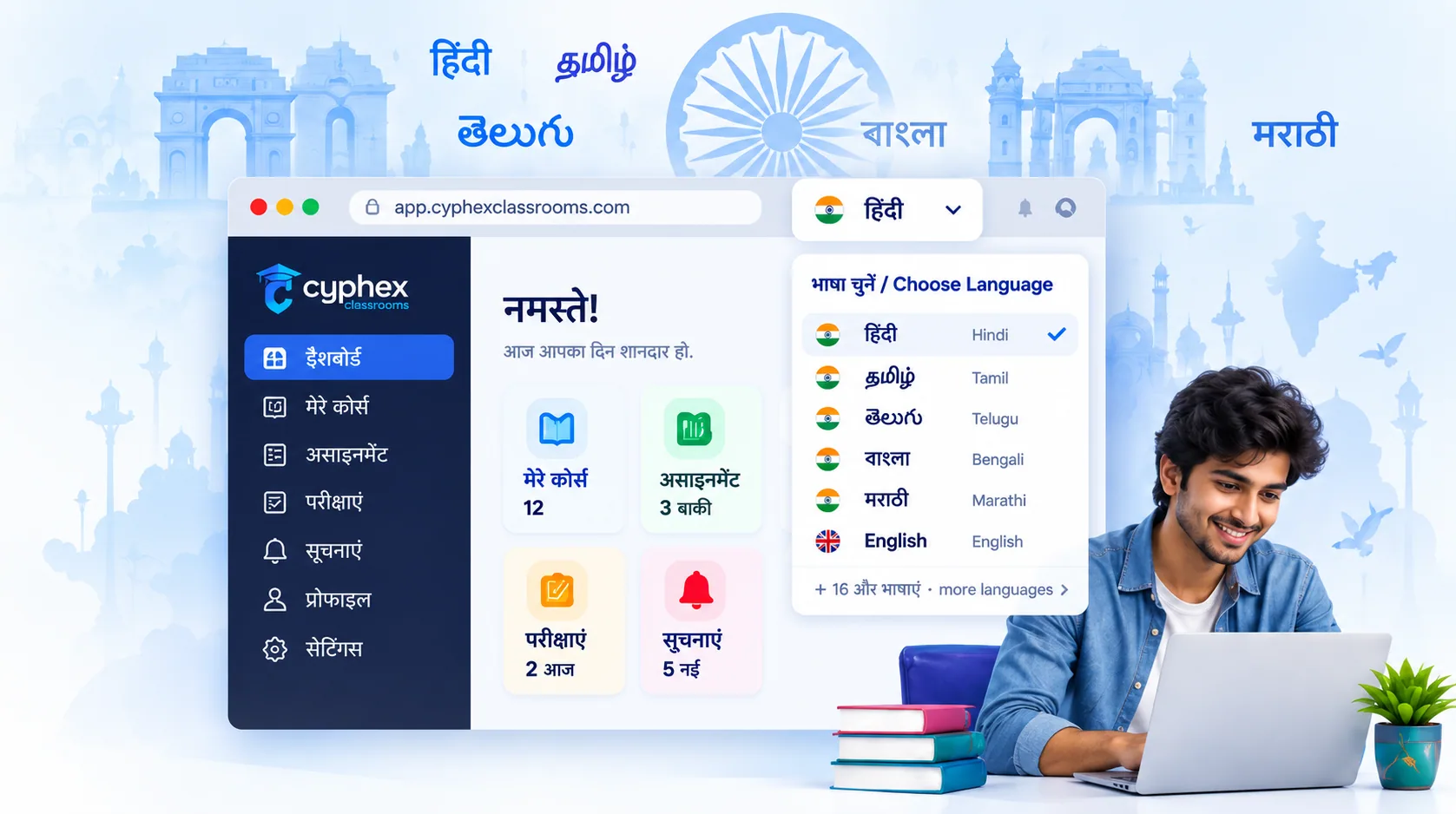 CyphexClassrooms dashboard in Hindi with a language switcher dropdown open showing Hindi, Tamil, Telugu, Bengali, Marathi and English